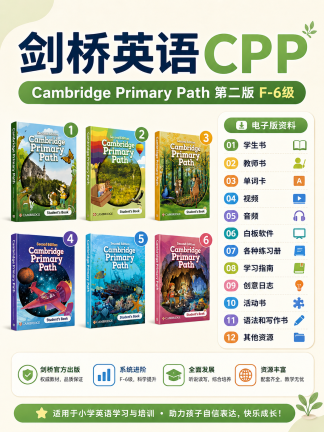 剑桥cpp 第二版 F级-6级（缺少1级）