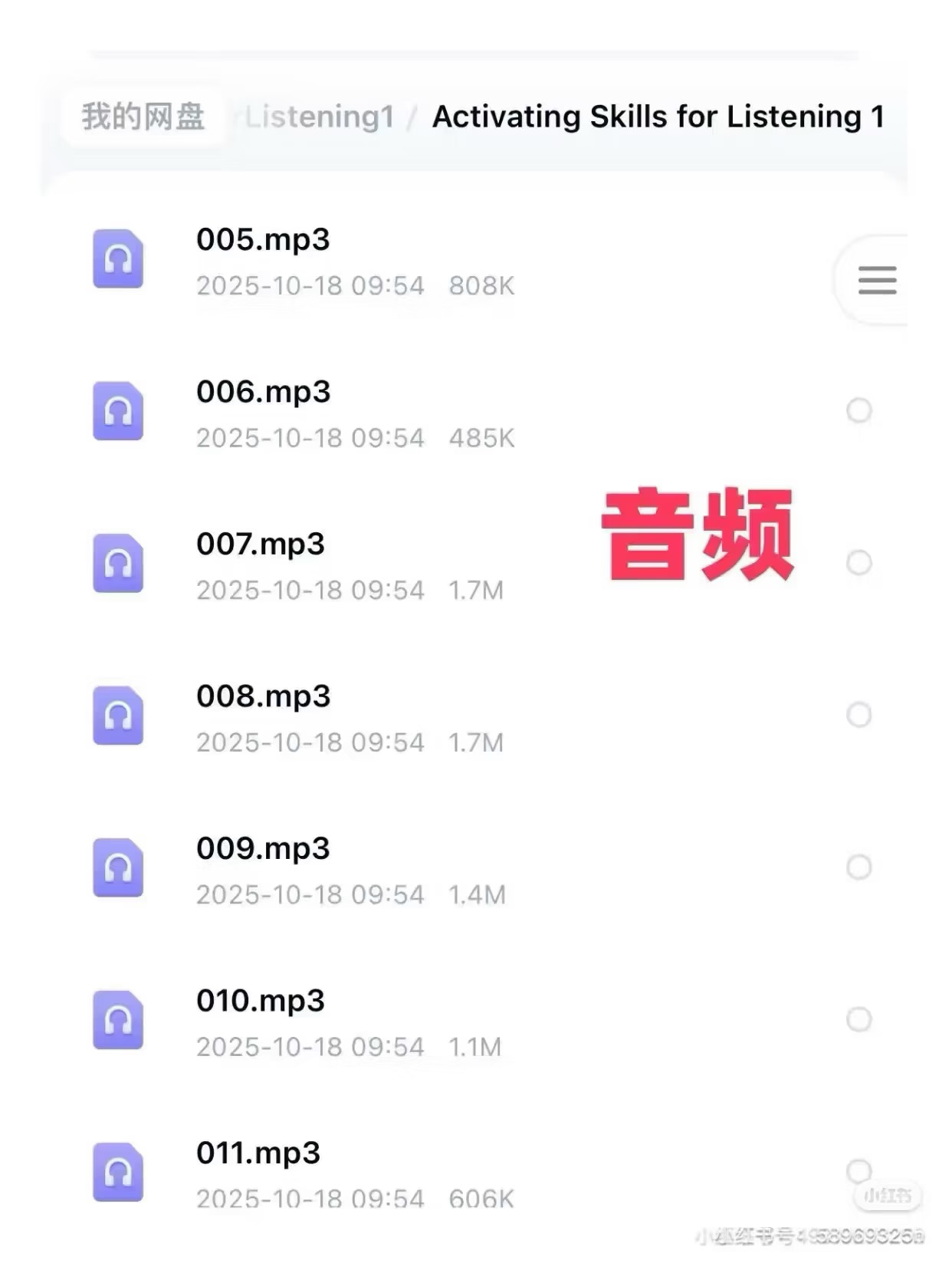 compass少儿英语听力专项分级教材全4阶段12级电子版 - Image 5