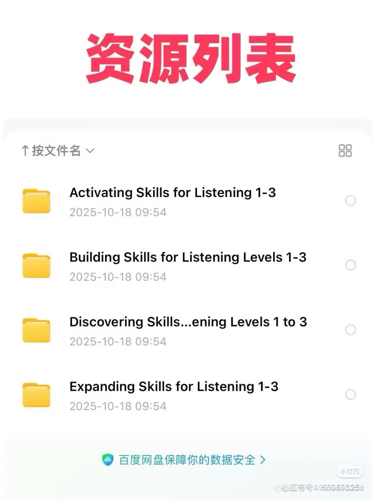 compass少儿英语听力专项分级教材全4阶段12级电子版 - Image 3