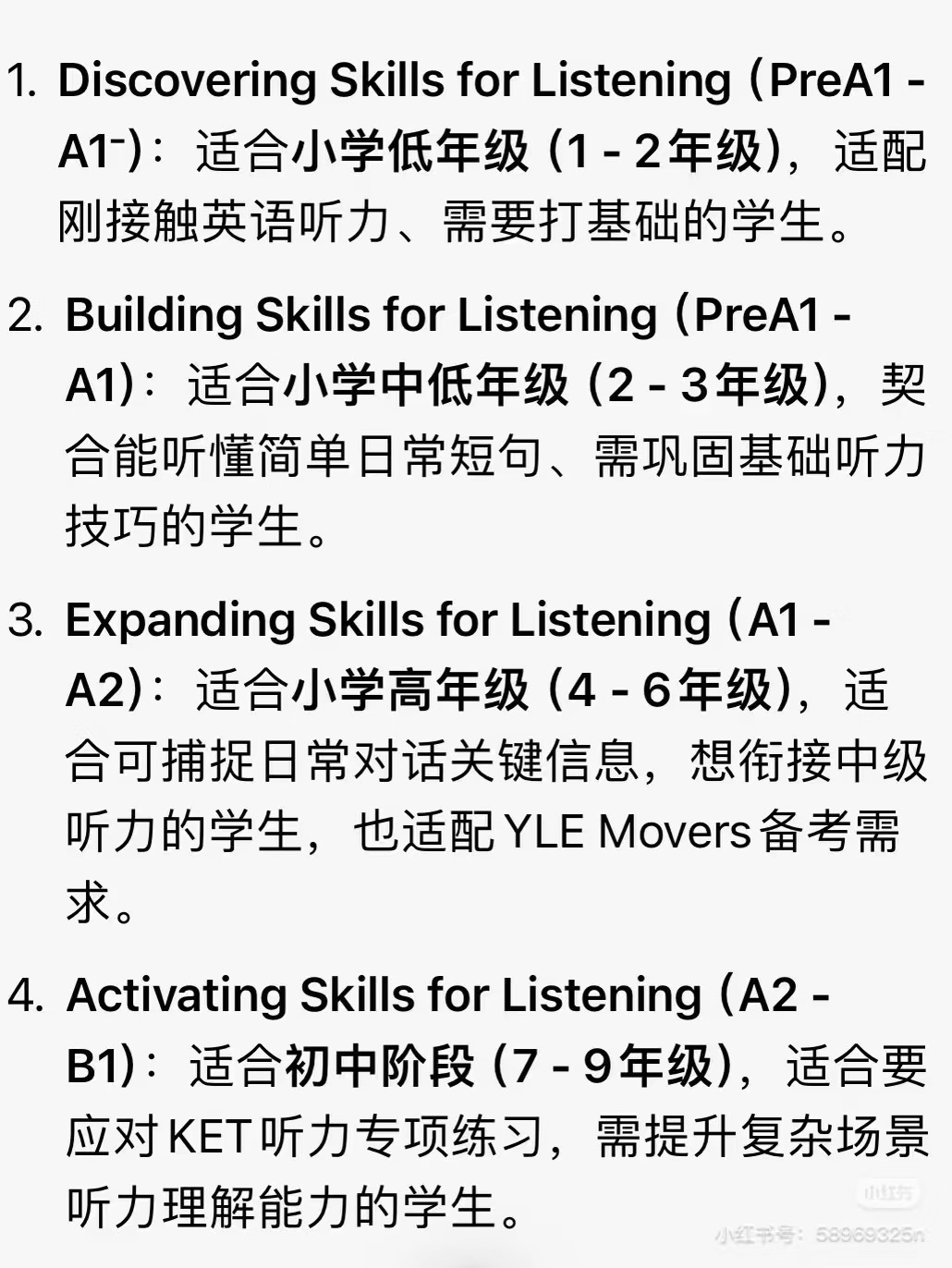 compass少儿英语听力专项分级教材全4阶段12级电子版 - Image 2