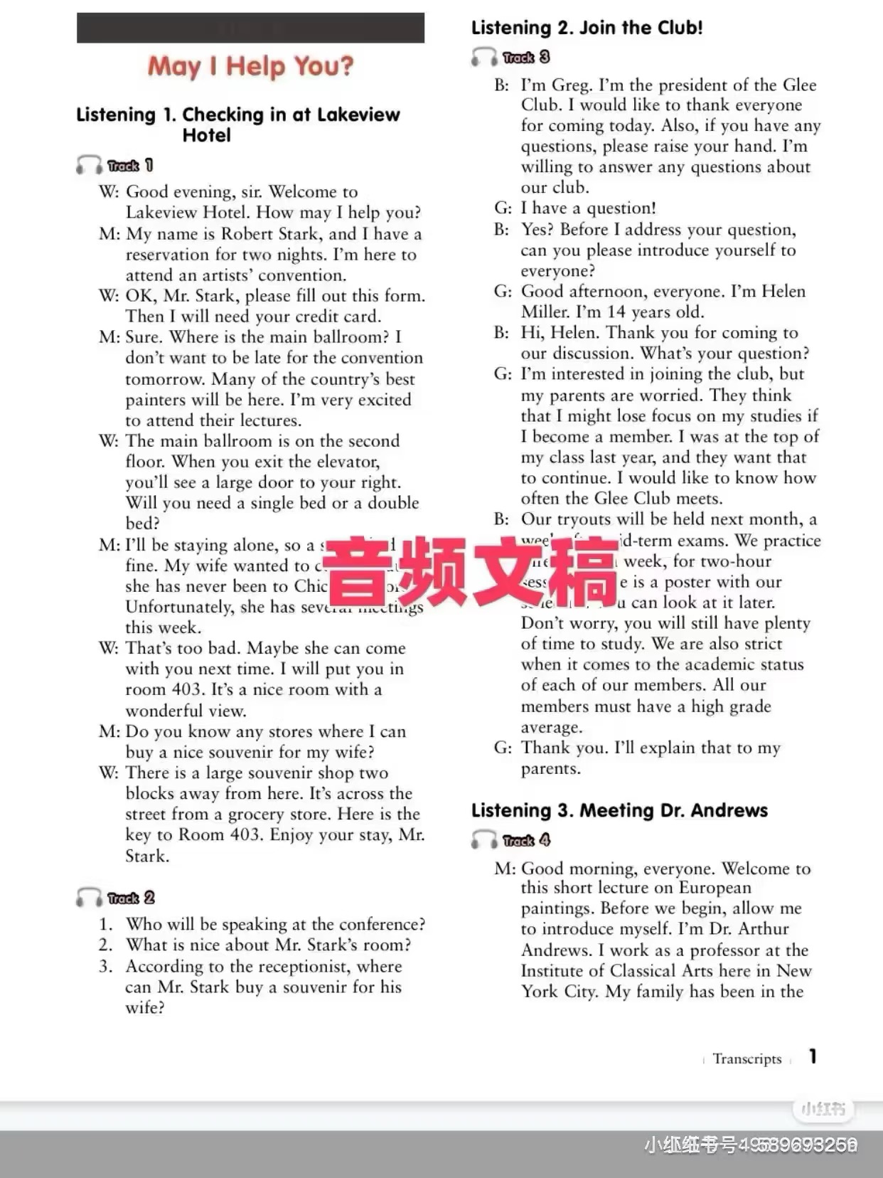 compass少儿英语听力专项分级教材全4阶段12级电子版 - Image 8